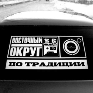 4К - По Традиции ft Vostochny Okrug