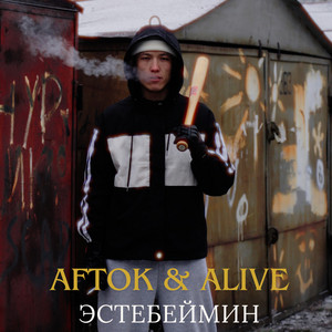 Эстебеймин ft Alive - Aftok
