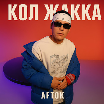 Кол Жакка - Aftok