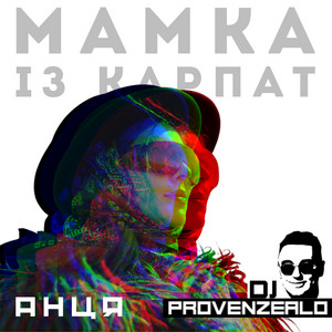 Анця - Мамка Із Карпат Dj Provenzealo Remix ft Dj Provenzealo