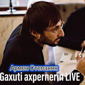 Армен Степанян - Gaxuti Axpernerin Live