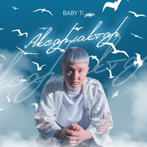 Baby Ti - Аксарлактар (Prod. By Hagane)