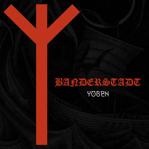 Banderstadt - Човен | The Boat