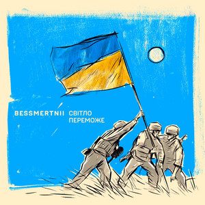 Bessmertnii - Світло Переможе
