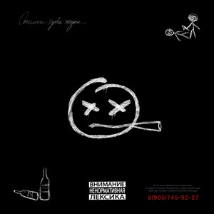 Bezdxrnost - Безотходовск ft Джипси