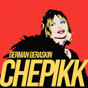 Chepikk - Крылышки Remake ft German Geraskin