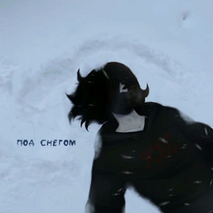 Чувствую Себя Во Сне - Под Снегом ft 5Killo