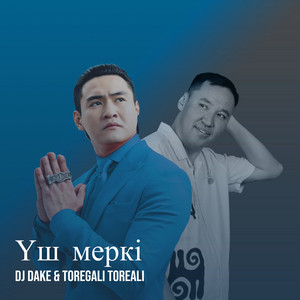 Dj Dake - Үш Меркі ft Toregali Toreali
