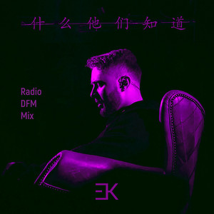 Egor Kreed - Алло Radio Dfm Mix