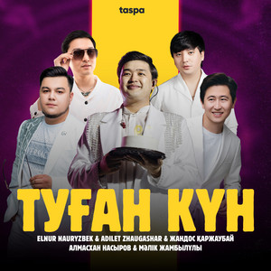 Туған Күн ft Adilet Jaygashar & Алмасхан Насыров & Жандос Қаржаубай & Мәлік Жамбылұлы - Elnur Nauryzbek