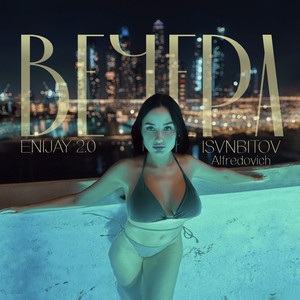 Enijay - Вечера 2.0 ft Isvnbitov & Alfredovich