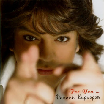 Filipp Kirkorov - Ja Etu Zhizn' Tebe Otdam