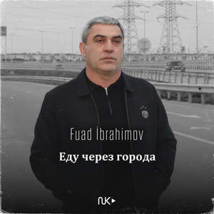 Fuad Ibrahimov - Еду Через Города