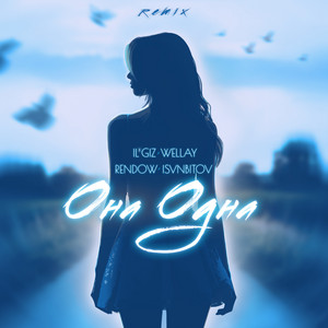 Il'Giz - Она Одна Remix ft Wellay & Rendow & Isvnbitov