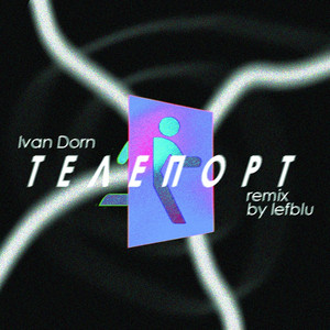 Ivan Dorn - Teleport Lefblu Remix ft Lefblu