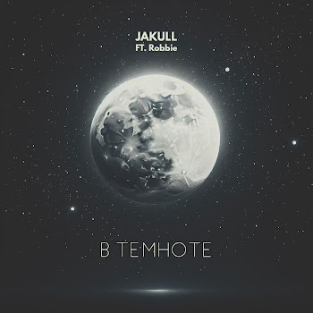 Jakull - В Темноте (Feat. Robbie)