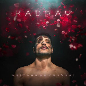 Kadnay - Відпусти Acoustic Version