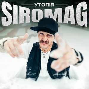 Kozak Siromaha - Утопія ft Siromag