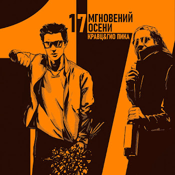 Кравц - Где Прошла Ты ft Гио Пика