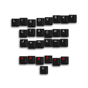 Lisovsky - Помоги ft Стасиа & Jambul