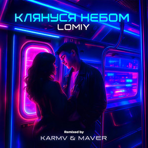 Lomiy - Клянуся Небом (Maver Remix) ft Maver
