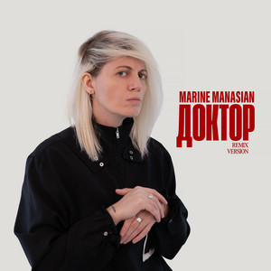 Marine Manasian - Доктор Remix