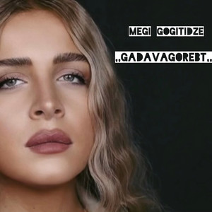 Megi Gogitidze - Gadavagorebt