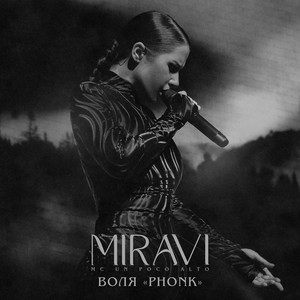 Miravi - Воля (Phonk) ft Mc Un Poco Alto