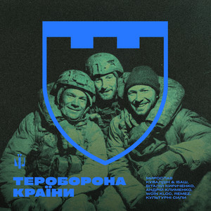 Мирослав Кувалдін - 69 Об Тро ft Ібаш