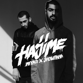 Miyagi & Эндшпиль - Половина Моя