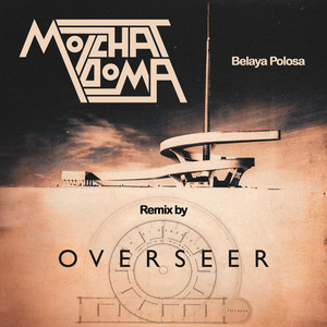 Molchat Doma - Ya Tak Ustal Overseer Remix ft Overseer
