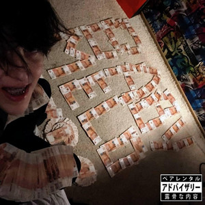 Mortyk - Время??????Человека ft Eryxise & Slattganger