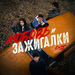 Nasty Babe - Ничего Хорошего ft Solway
