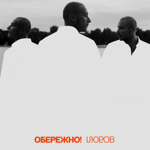 Нікіта Кісельов - Психотерапевт