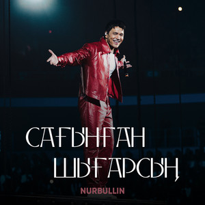 Сағынған Шығарсың - Nurbullin