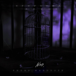 Nю - Отпустил Remix ft Phurs & Harddope