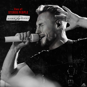 Паша Руденко - Человеку Человек Stereo People Live