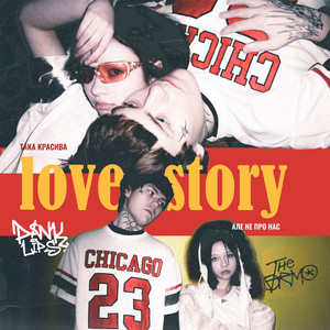 Pink Lips - Love Story ft The Armo
