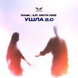 Ramil' - Ушла 2.0 ft Ilif & Nikita Rise