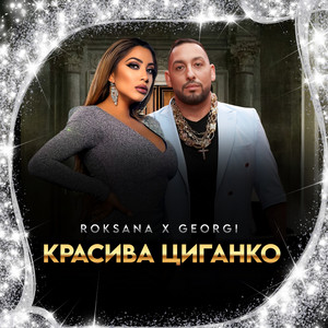 Roksana - Красива Циганко ft Georgi Markov