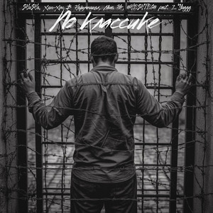 Shusha - По Классике ft Хип-Хоп В Наручниках & Лёша Юг & #Heshteg# & L'Yuggg