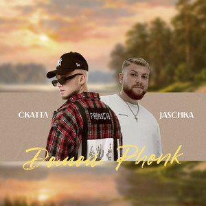 Скаттл - Домой Phonk ft Jaschka