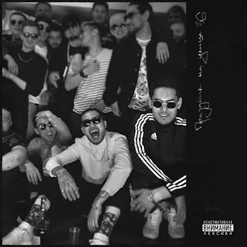 Скриптонит - Цепи (Feat. 104)
