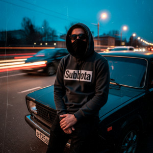 Subbota - На Подержанном Авто (Flare Remix) ft Flare
