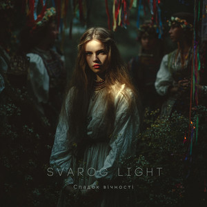 Svarog Light - Не Плач За Мною Мати