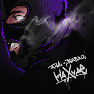 Tamuki - На Худе ft Zababonov