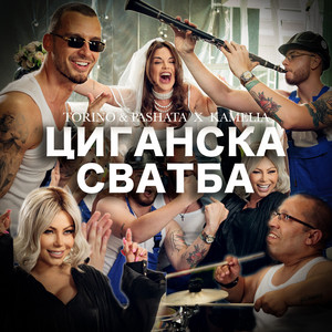 Torino - Циганска Сватба ft Pashata & Kamelia