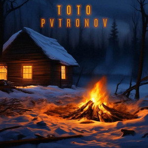 Тото - На Районе Pvtronov Remix ft Pvtronov
