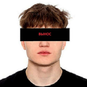 Tuborosho - Вынос ft Anonymous Ember