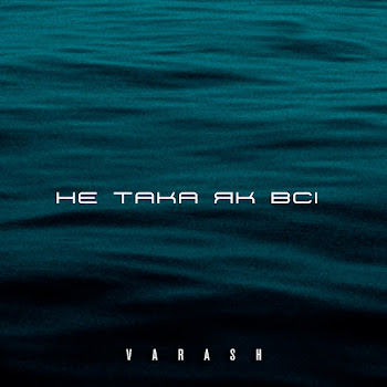 Не Така Як Всі - Varash